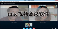 mac视频会议软件