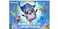 金铲铲之战