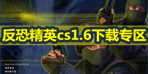 cs1.6