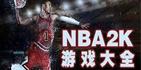 NBA2K