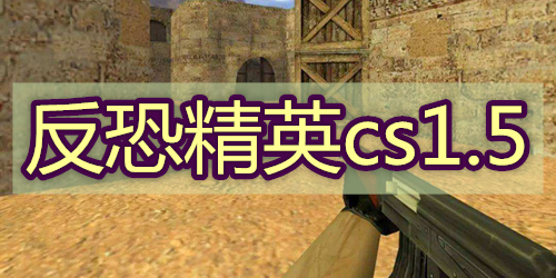 cs1.5
